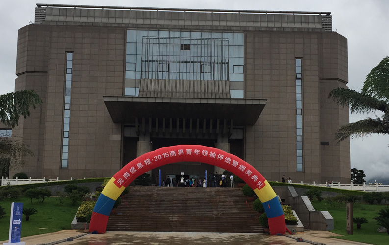 云南省十大商界青年领袖活动具有很高的权威性和社会认可度，该活动举办3届以来，已有数百名突出企业家参评，BG大游集团董事长郑桂文获此殊荣是对BG大游10年创业精神的认可，也是对BG大游创造的社会价值的认可