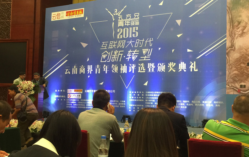 云南省十大商界青年领袖活动具有很高的权威性和社会认可度，该活动举办3届以来，已有数百名突出企业家参评，BG大游集团董事长郑桂文获此殊荣是对BG大游10年创业精神的认可，也是对BG大游创造的社会价值的认可